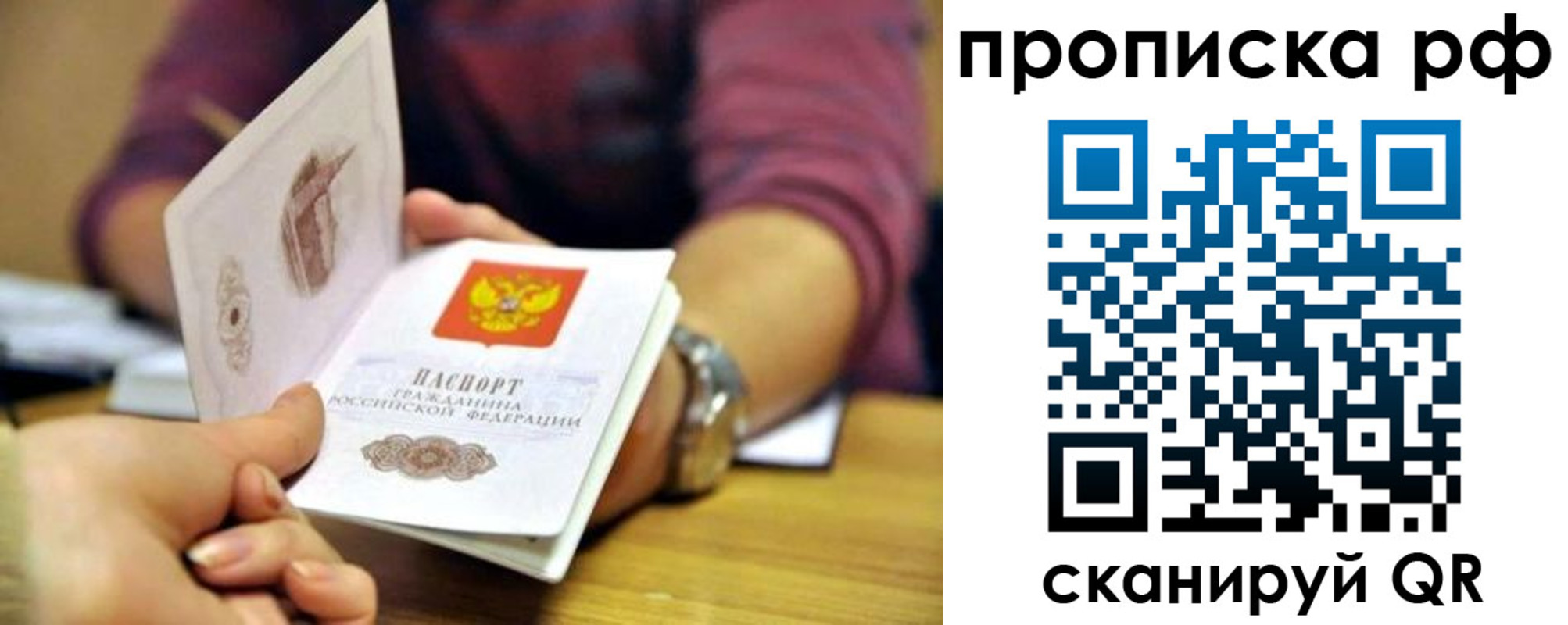 прописка ребенка в Тюмени