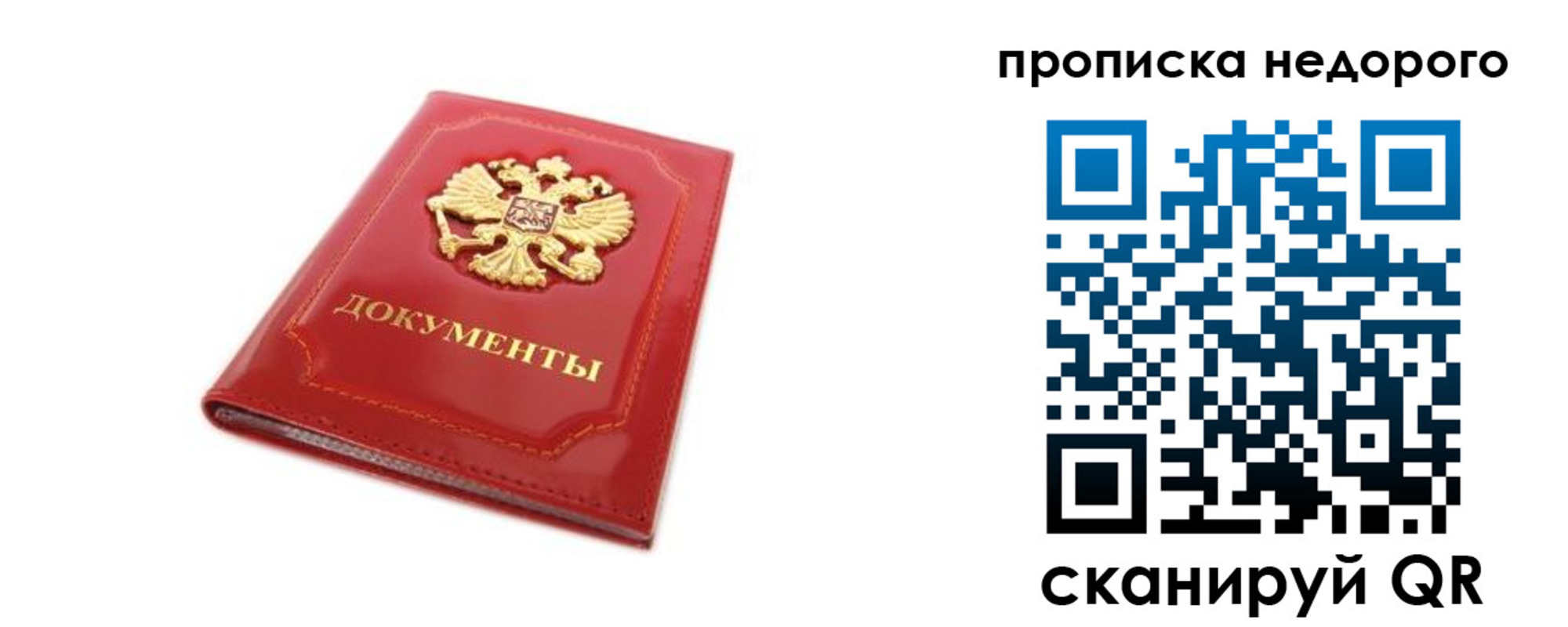 где прописаться в Тюмени