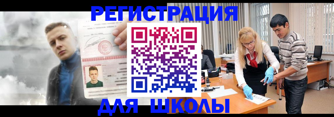 прописка в Тюмени